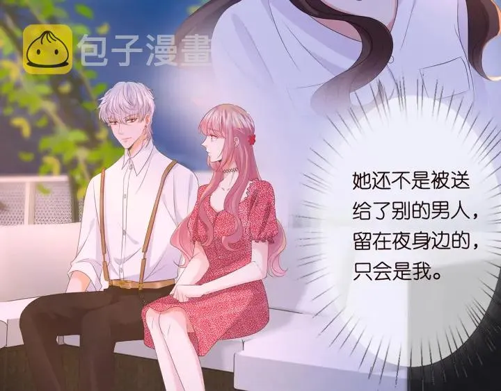 第128话 宇宙醋王北冥夜 第39页