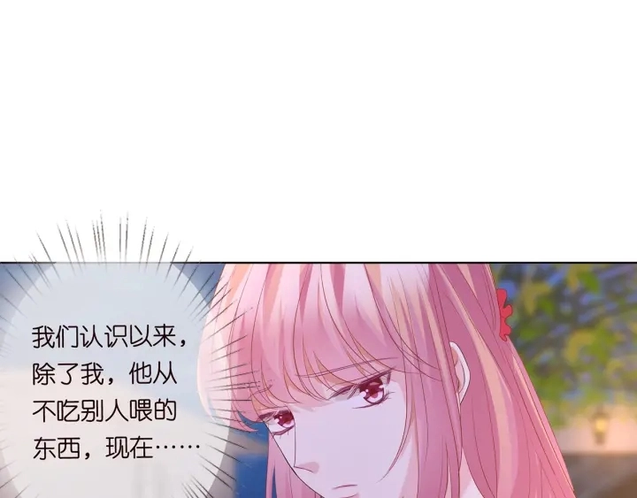 第128话 宇宙醋王北冥夜 第42页
