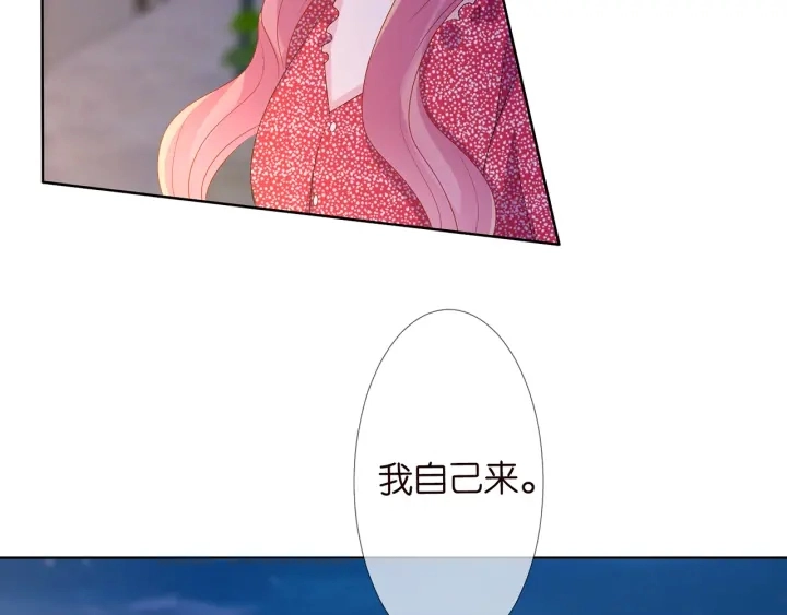 第128话 宇宙醋王北冥夜 第46页