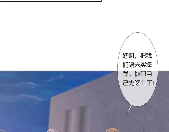 第128话 宇宙醋王北冥夜 第49页