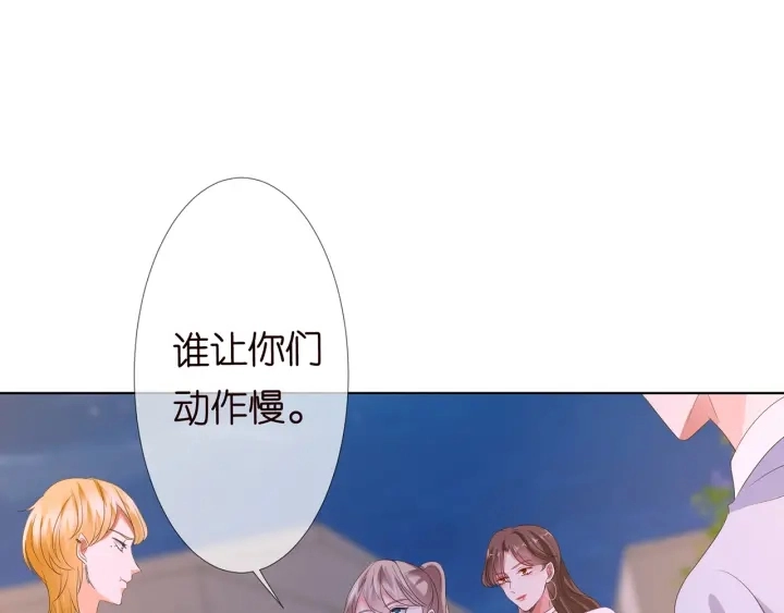 第128话 宇宙醋王北冥夜 第51页