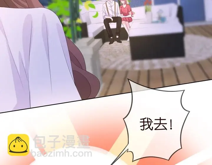 第128话 宇宙醋王北冥夜 第55页