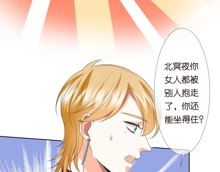 第128话 宇宙醋王北冥夜 第57页