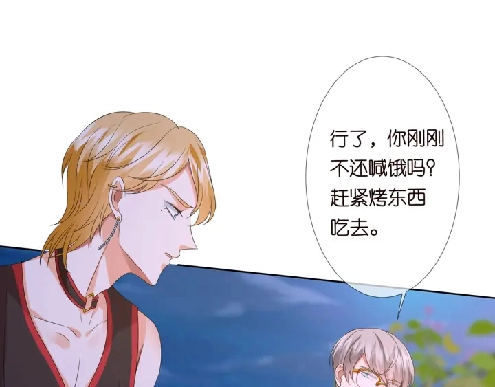 第128话 宇宙醋王北冥夜 第62页