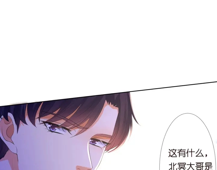 第128话 宇宙醋王北冥夜 第68页