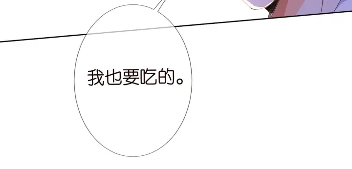 第128话 宇宙醋王北冥夜 第71页