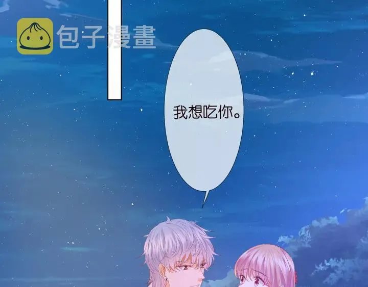 第128话 宇宙醋王北冥夜 第73页