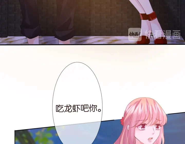 第128话 宇宙醋王北冥夜 第75页