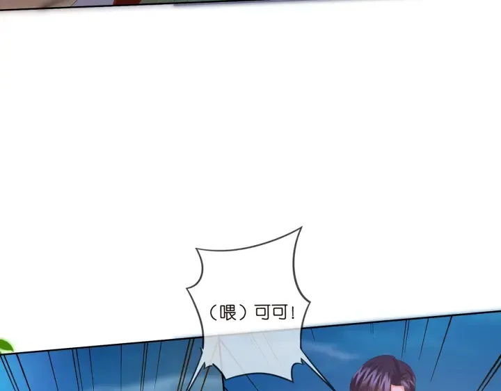 第128话 宇宙醋王北冥夜 第88页