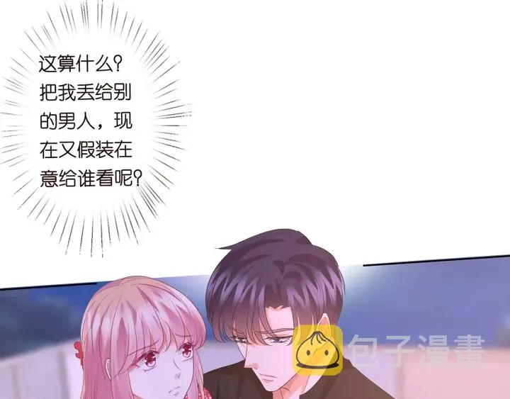 第128话 宇宙醋王北冥夜 第95页