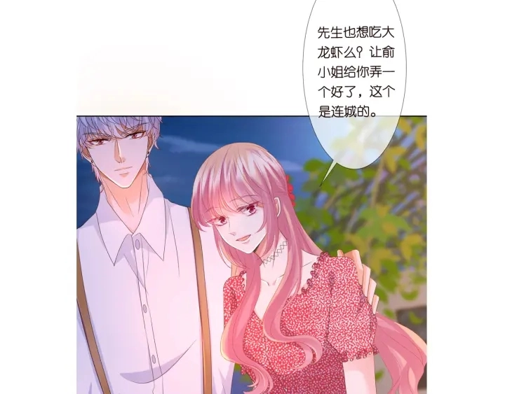第128话 宇宙醋王北冥夜 第99页