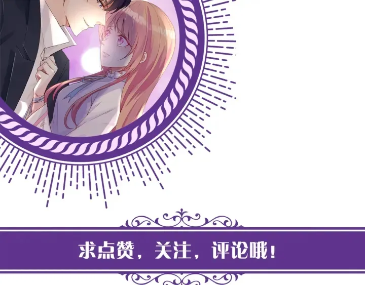 第128话 宇宙醋王北冥夜 第104页