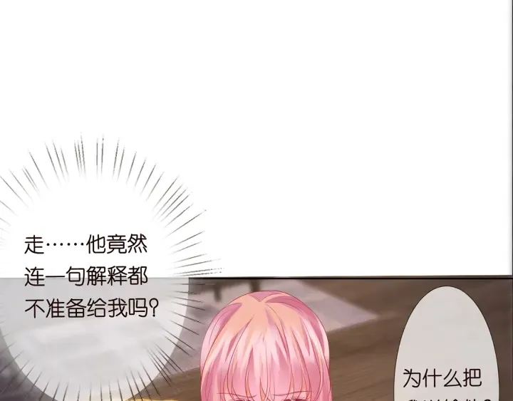 第129话 我要她 第9页