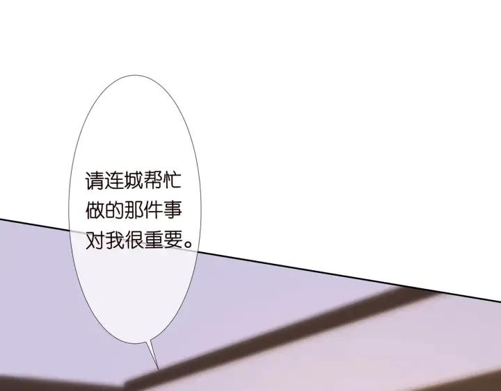第129话 我要她 第11页