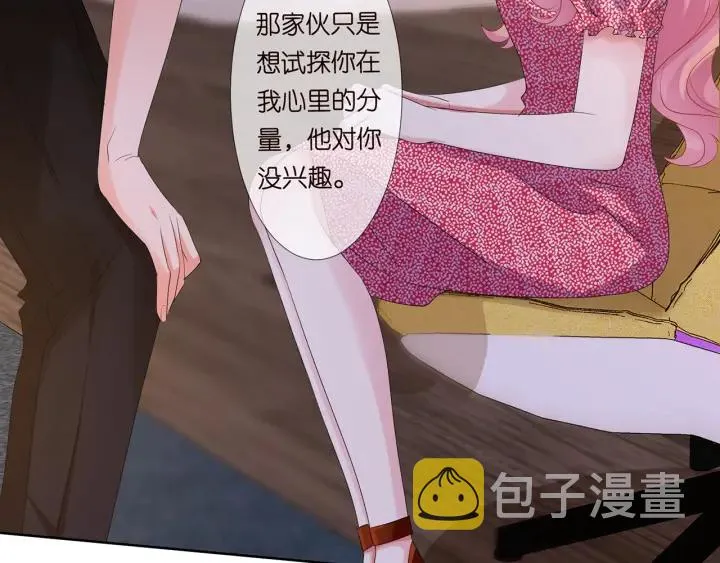 第129话 我要她 第13页