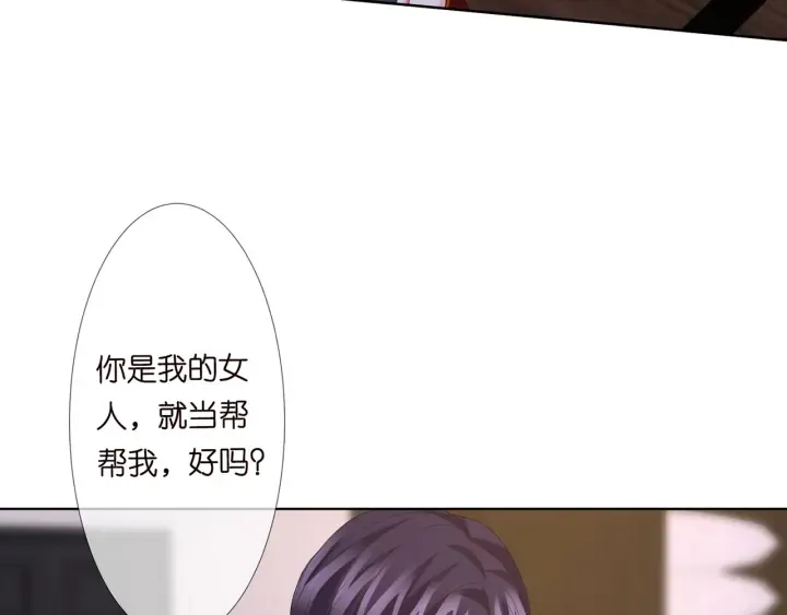 第129话 我要她 第14页