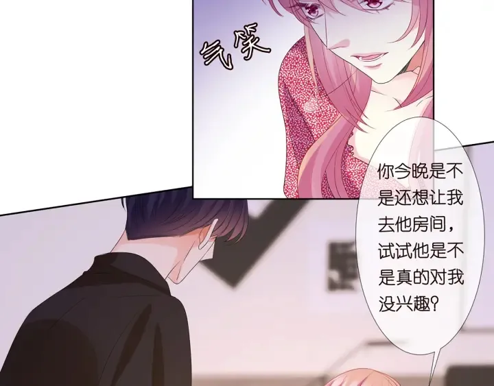 第129话 我要她 第19页