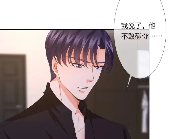 第129话 我要她 第22页