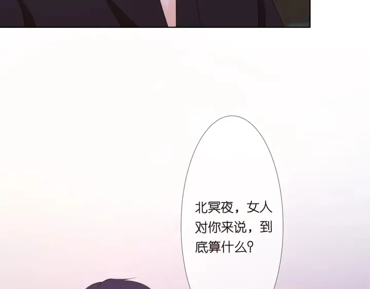 第129话 我要她 第23页