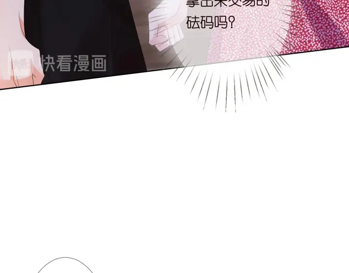 第129话 我要她 第26页
