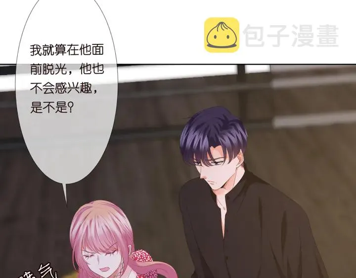 第129话 我要她 第27页