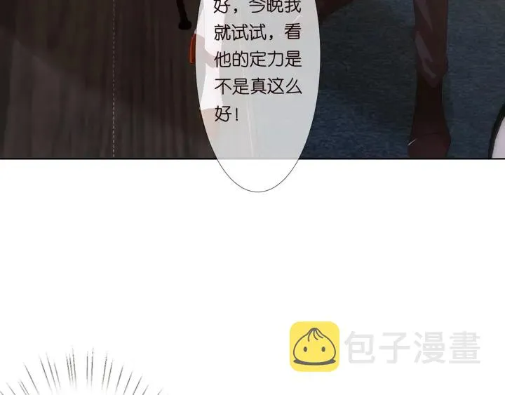 第129话 我要她 第29页