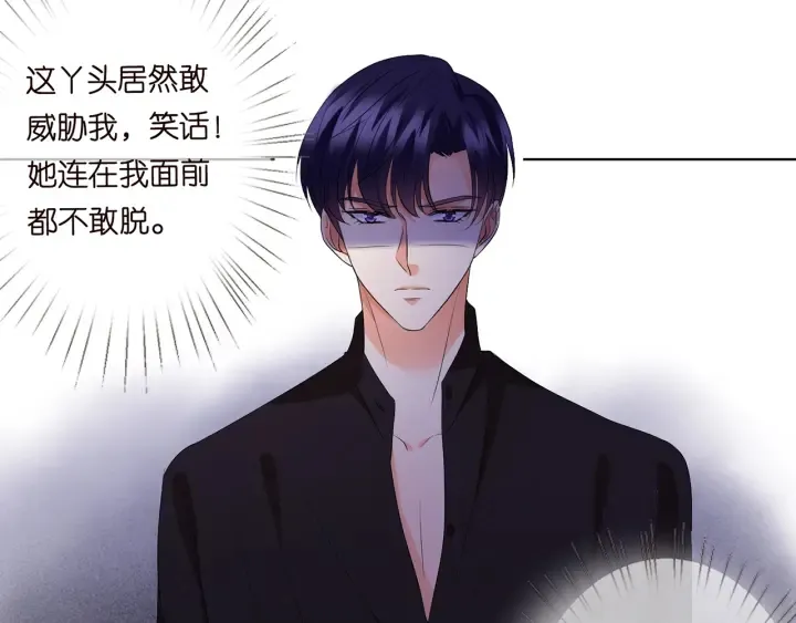 第129话 我要她 第30页