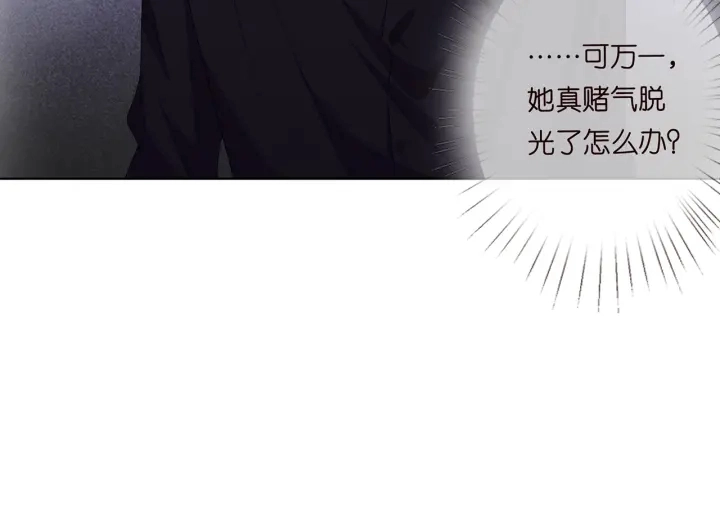 第129话 我要她 第31页