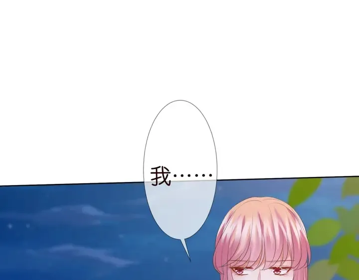 第129话 我要她 第36页