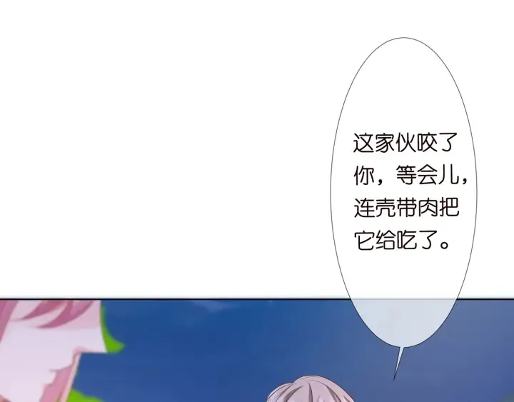 第129话 我要她 第42页