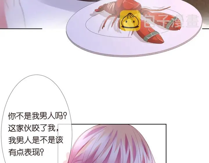 第129话 我要她 第44页