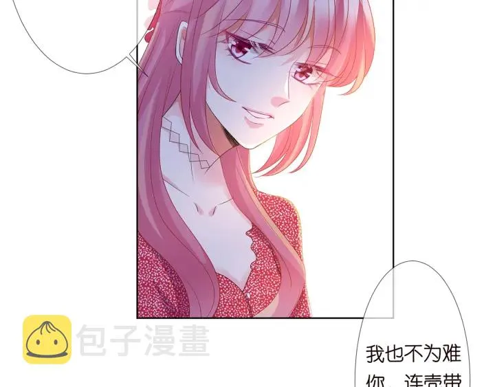 第129话 我要她 第45页