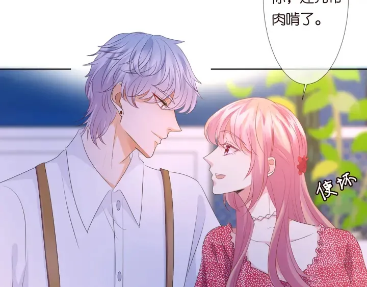第129话 我要她 第46页