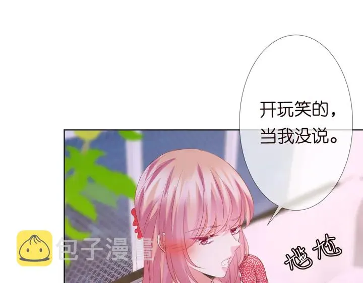 第129话 我要她 第49页