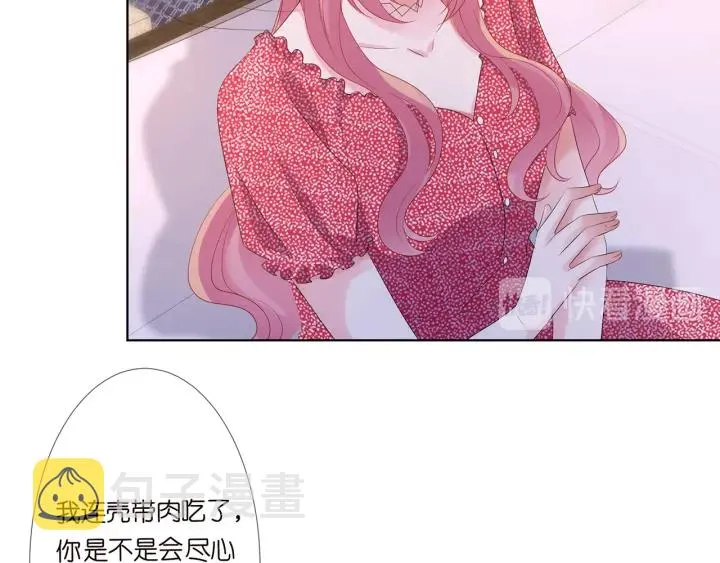 第129话 我要她 第50页