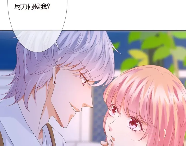 第129话 我要她 第51页