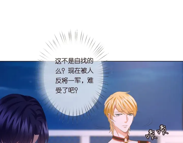 第129话 我要她 第55页