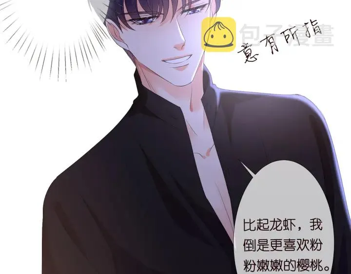 第129话 我要她 第63页