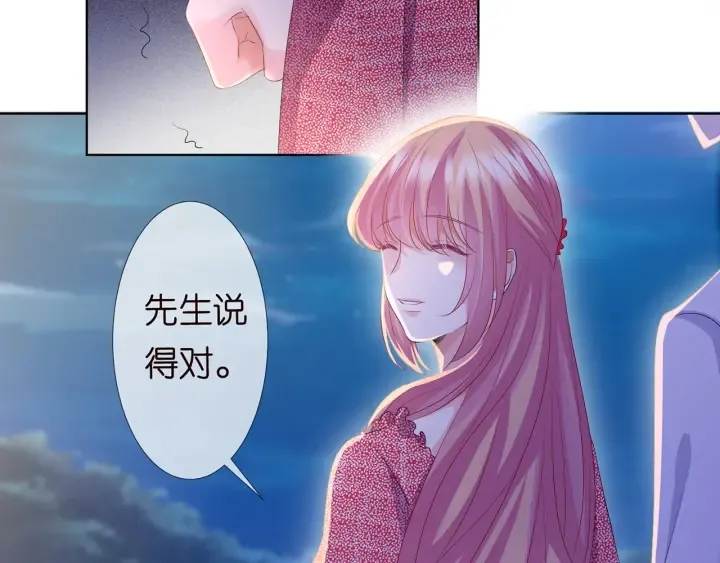 第129话 我要她 第69页