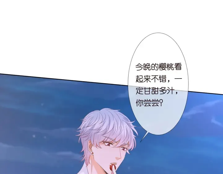 第129话 我要她 第72页