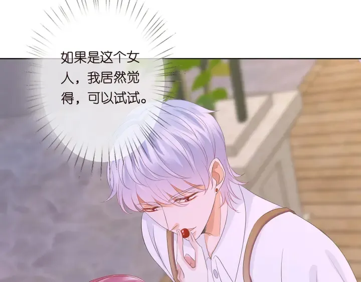 第129话 我要她 第78页