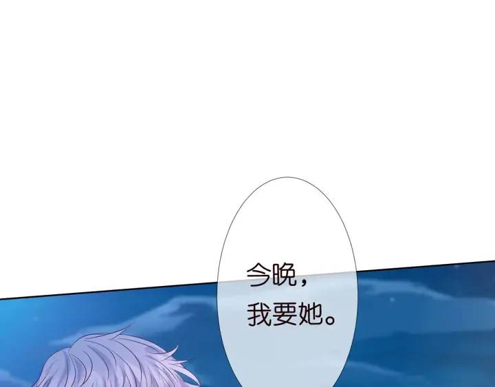 第129话 我要她 第83页