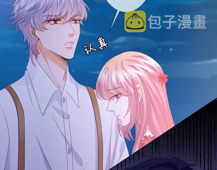 第129话 我要她 第84页