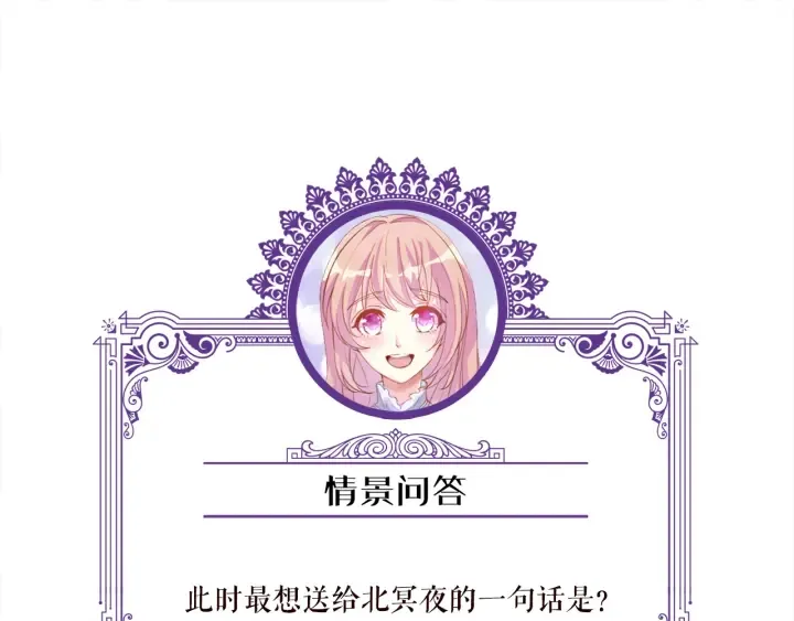 第129话 我要她 第87页