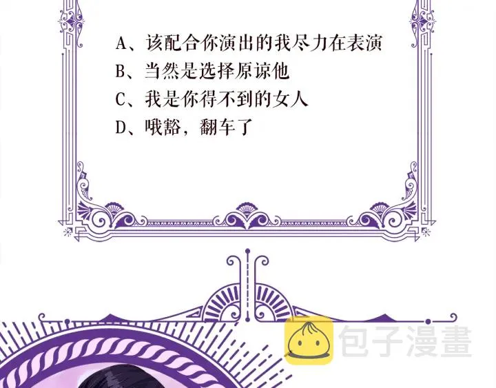 第129话 我要她 第88页
