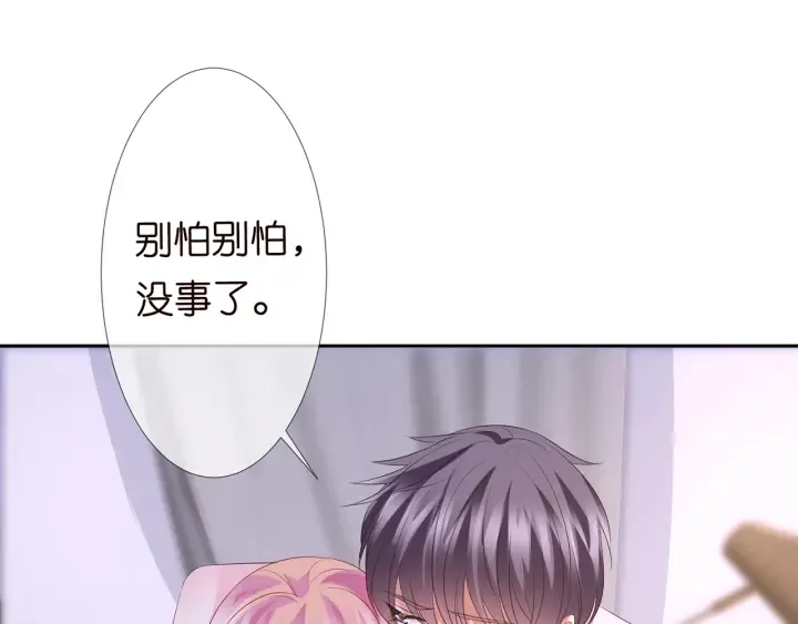 第131话 我不属于你，放我走 第14页