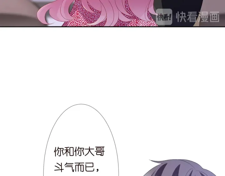 第131话 我不属于你，放我走 第16页