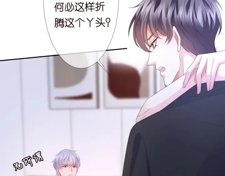 第131话 我不属于你，放我走 第17页