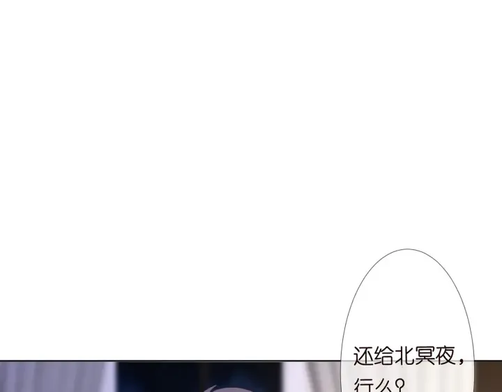 第131话 我不属于你，放我走 第25页