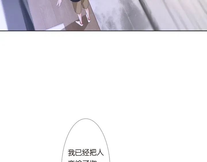 第131话 我不属于你，放我走 第32页